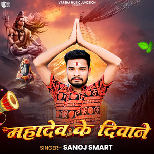 Mahadev Ke Diwane