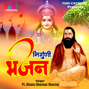 Piv Ji Padhare Mhare parbare Desh