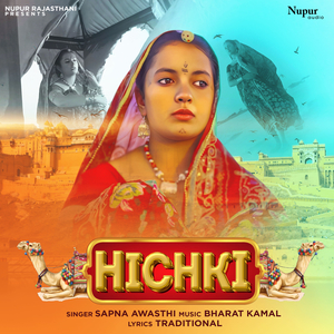 Hichki