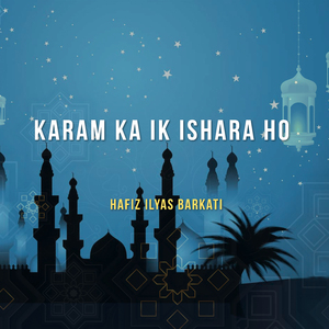 KARAM KA IK ISHARA HO