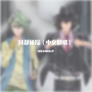 W-G-X ～W Goes Next～ （中文）