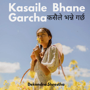 Kasaile Bhane Garcha
