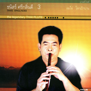 เพื่อนแท้