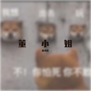 安和桥(合唱版)（翻自 宋冬野）