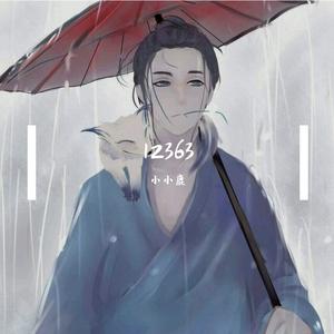 我承认我快乐，像个被宽恕的罪人