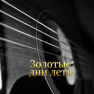 ДЕНЬ И НОЧЬ