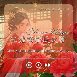 繡簾斜照｜Curtains in Sunlight