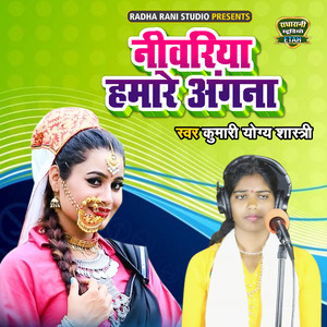 Nivariya Hamare Angna