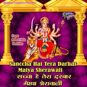 Bhawano Mein Jyot Jagmagaye Mata