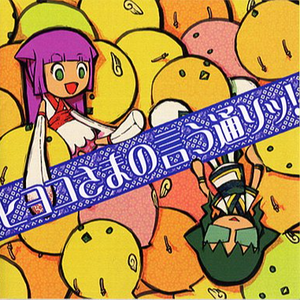 エイプリル・トゥルー