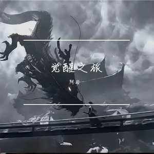 别担心
