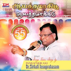 Aayathamaagiduvaai Nee