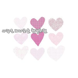 사랑은 따사로운 햇살처럼