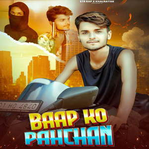 Baap Ko Pahchan
