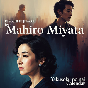 約束のないカレンダー