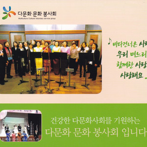 바다 건너온 사랑