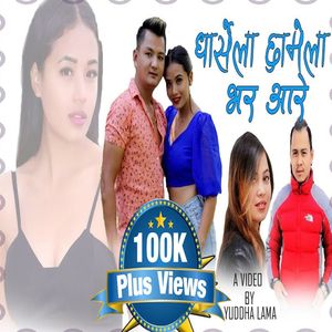 Dharsela Chhamela Bhar Aare
