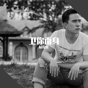 亲爱的，嫁给我吧！