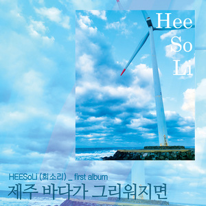 제주도에서 커피 한잔