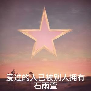 爱的图案