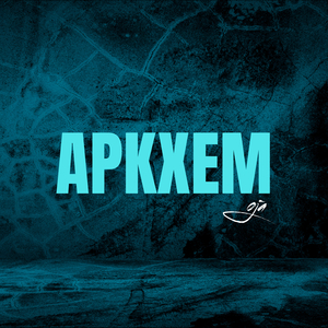 Аркхем
