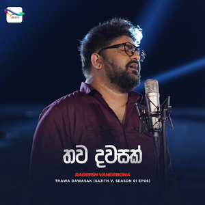 Thawa Dawasak (Sajith V, Season 01 Ep06)