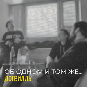 Дождей