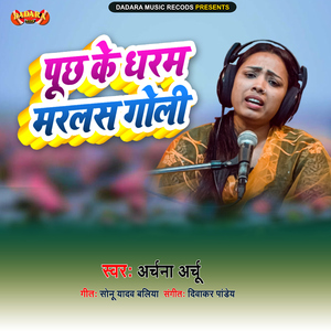 Puch Ke Dharam Marlas Goli