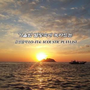 Soft Nights Leaning Into You