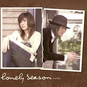 เหตุผลที่ทนเหงา