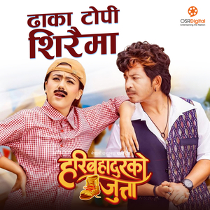 Dhaka Topi Siraima (From "Hari Bahadur Ko Jutta")