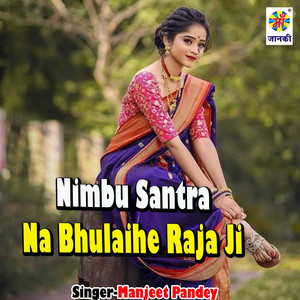 Nimbu Santra Na Bhulaihe Raja Ji