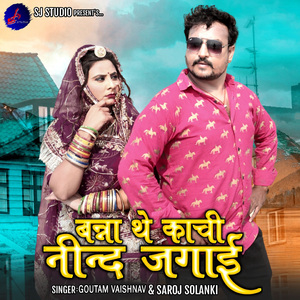 Banna The Kachi Neend Jagai