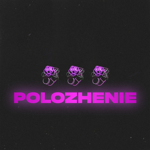 Polozhenie
