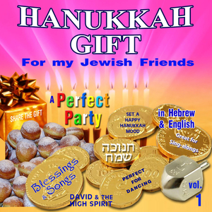 Hanukkah Hag Yafe