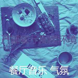 微妙的咖啡馆心情