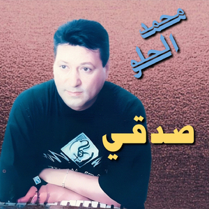 Wala Omro Eshtak