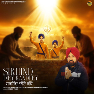 Sirhind Diey Kandhey