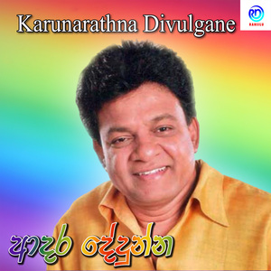 Senkadagala Kumari Hami