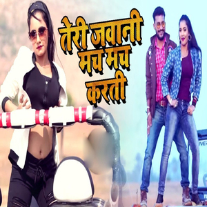 Teri Jawani Much Much Karti