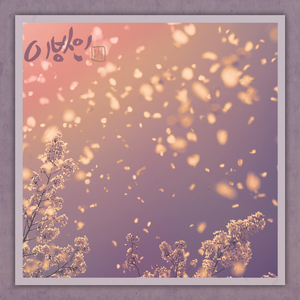 생각보다 생각보다