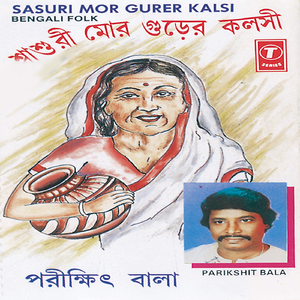 Babudev Pukura