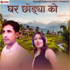 Ghar Chhodya Ko