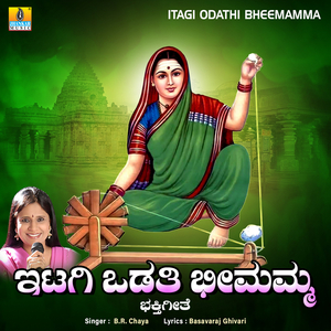 Itagi Odathi Bheemamma