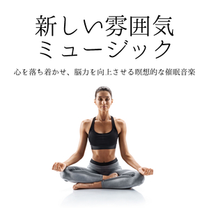 身体の休息タイム