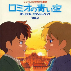 Si Si Ciao ~ロマナの丘で~ (アルバム･ヴァージョン)