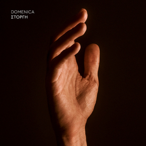 Γύρισε πίσω