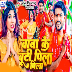 Baba Ke Buti Pila Pila