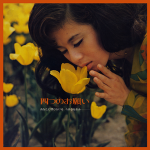 夜明けまでだまってて（ナレーション入り）