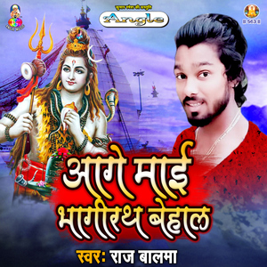 Baba Barshan Dihi Tar Hum Jaiti